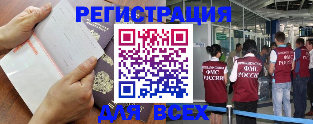 временная регистрация гарантия в Лесосибирске