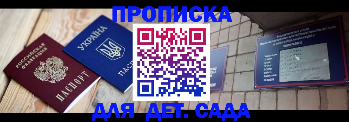 прописка паспорт в Лесосибирске