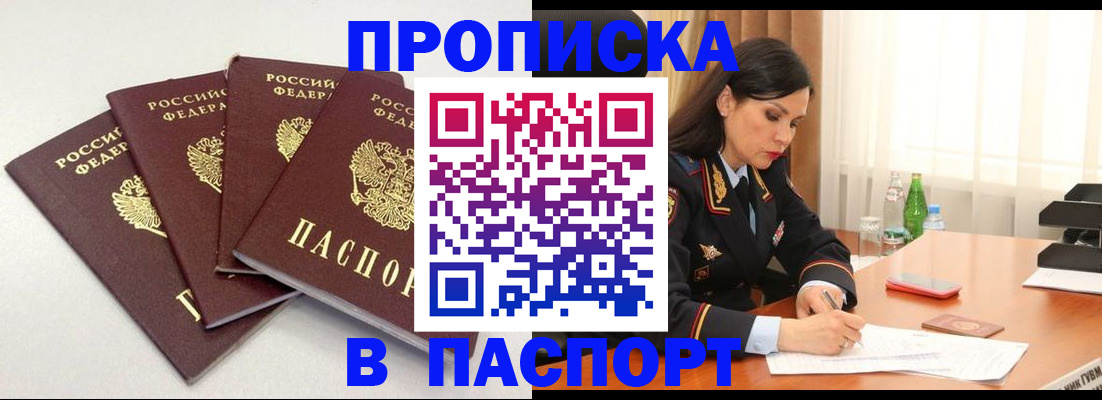 временная регистрация надежно в Лесосибирске