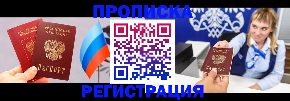 пропишу в квартире в Лесосибирске