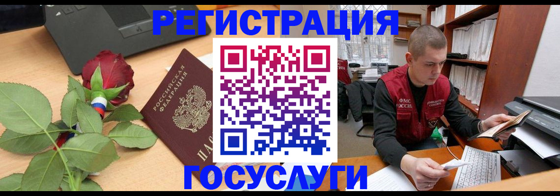 временная регистрация адрес в Лесосибирске