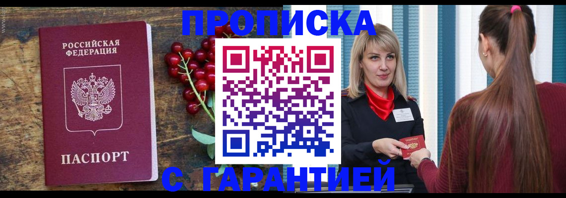 временная регистрация для школы в Лесосибирске